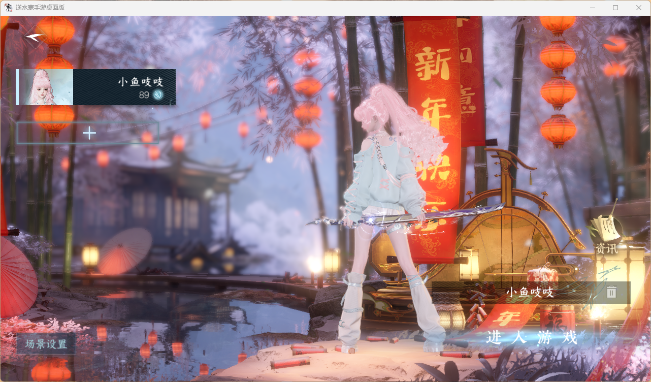 NSHWLHS43106逆水寒手游账号详情图10 NSHWLHS43106逆水寒手游账号详情图10