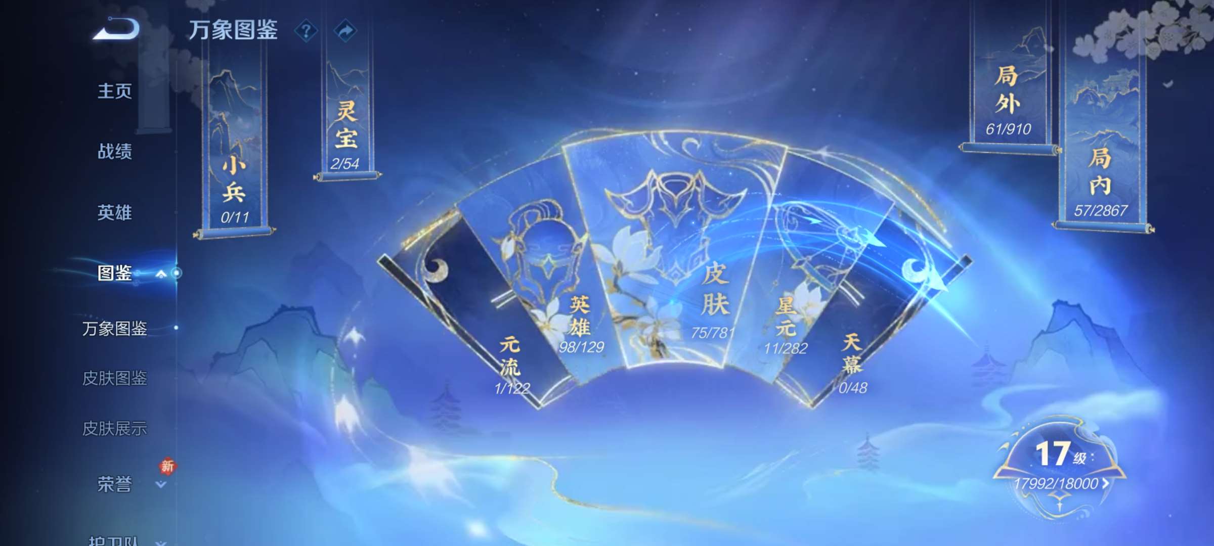 WZCMW4186765王者荣耀账号详情图2 WZCMW4186765王者荣耀账号详情图2