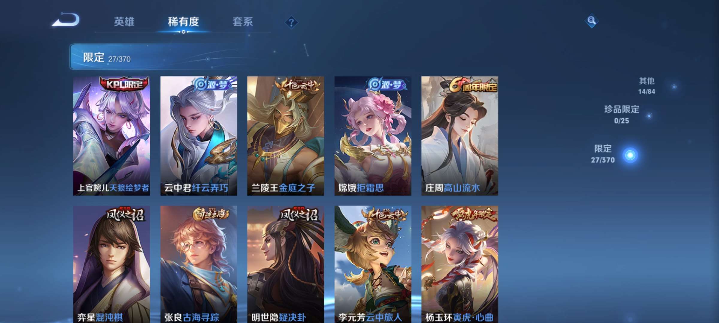 WZCMW4186765王者荣耀账号详情图5 WZCMW4186765王者荣耀账号详情图5