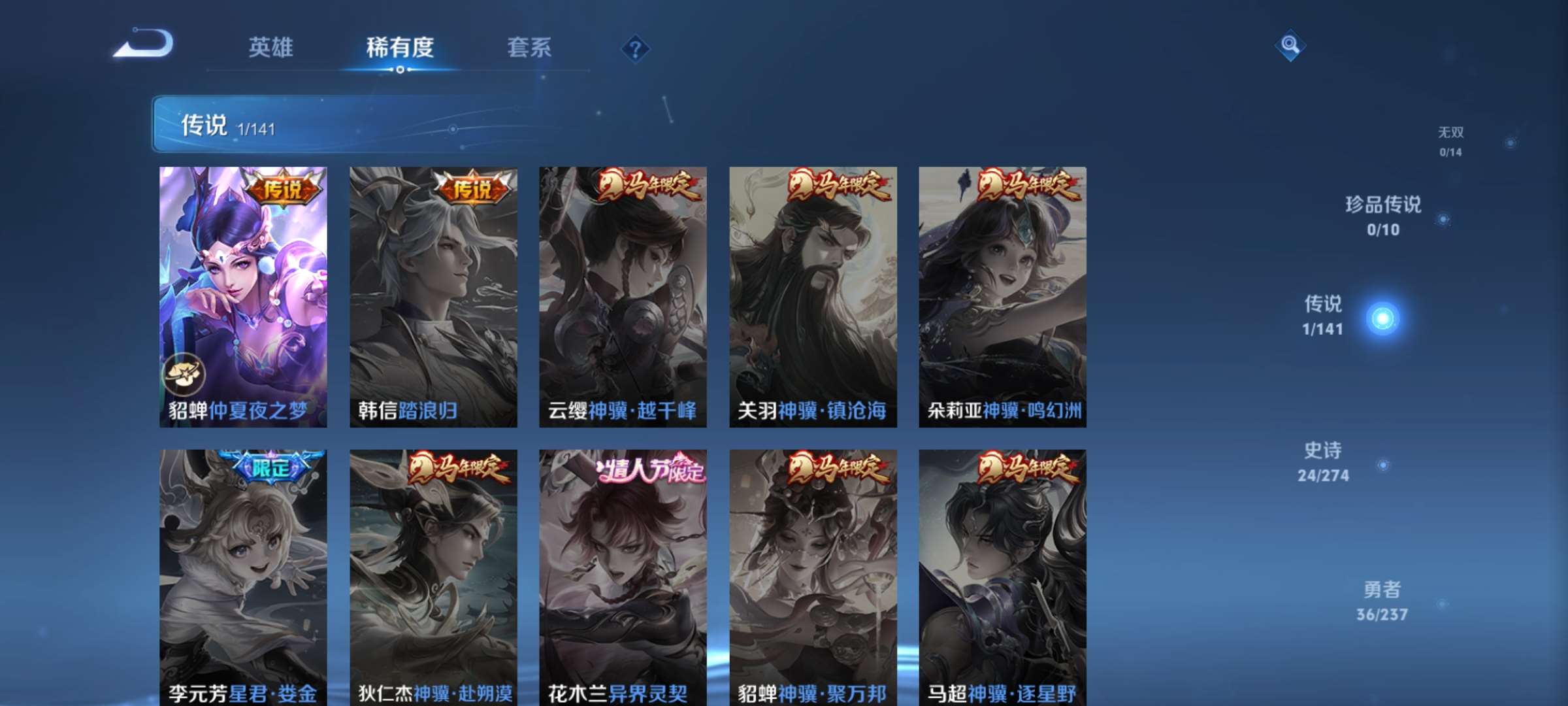 WZCMW4186765王者荣耀账号详情图4 WZCMW4186765王者荣耀账号详情图4