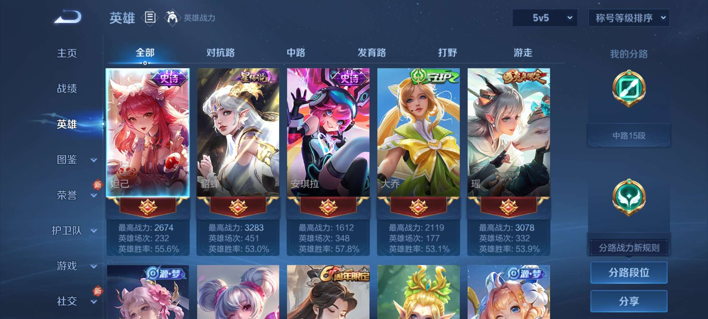 WZCMW4186765王者荣耀账号详情图8 WZCMW4186765王者荣耀账号详情图8