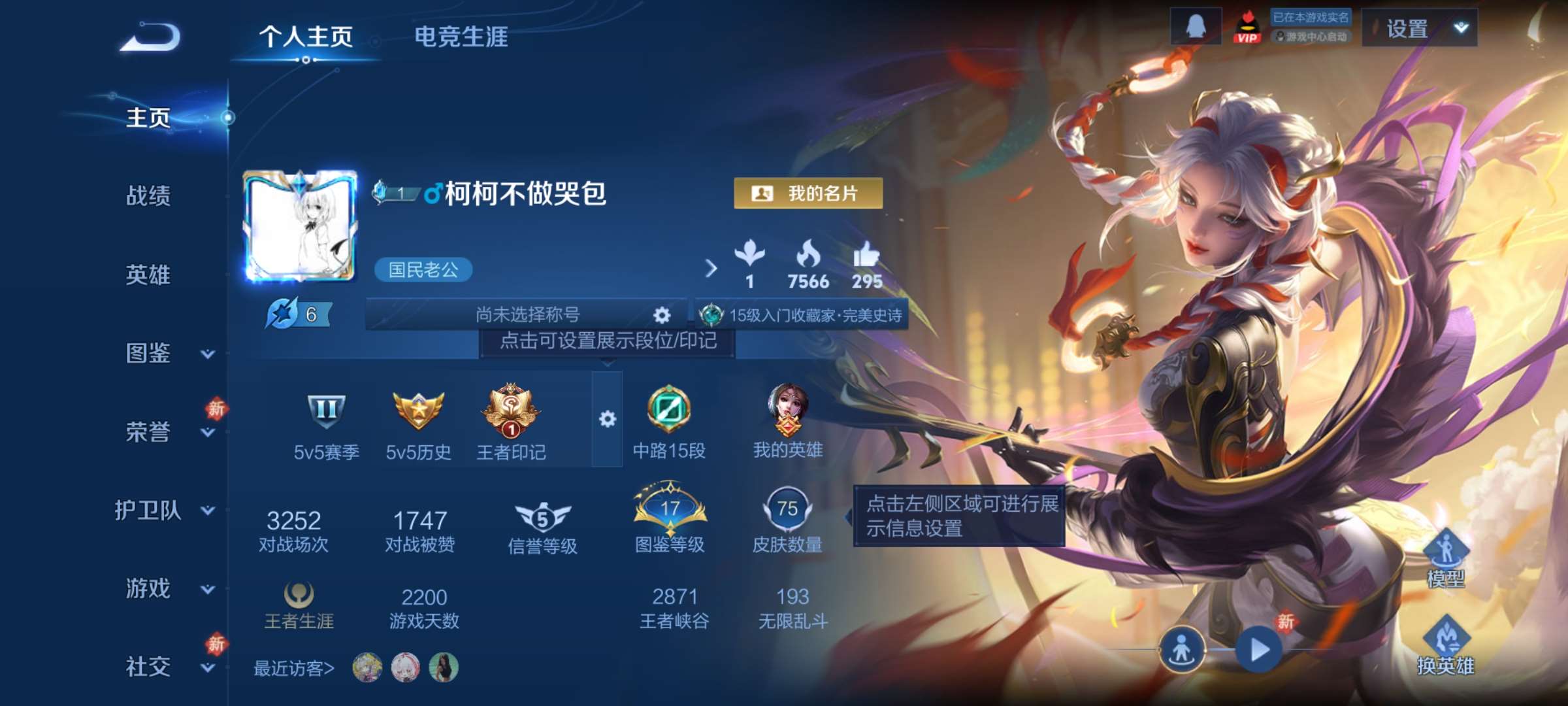 王者荣耀账号安卓QQ98英雄-75皮肤-2【秒换绑，无需等三天】【女号】V3-75皮肤 1印记 安卓Q-V-75皮肤1传