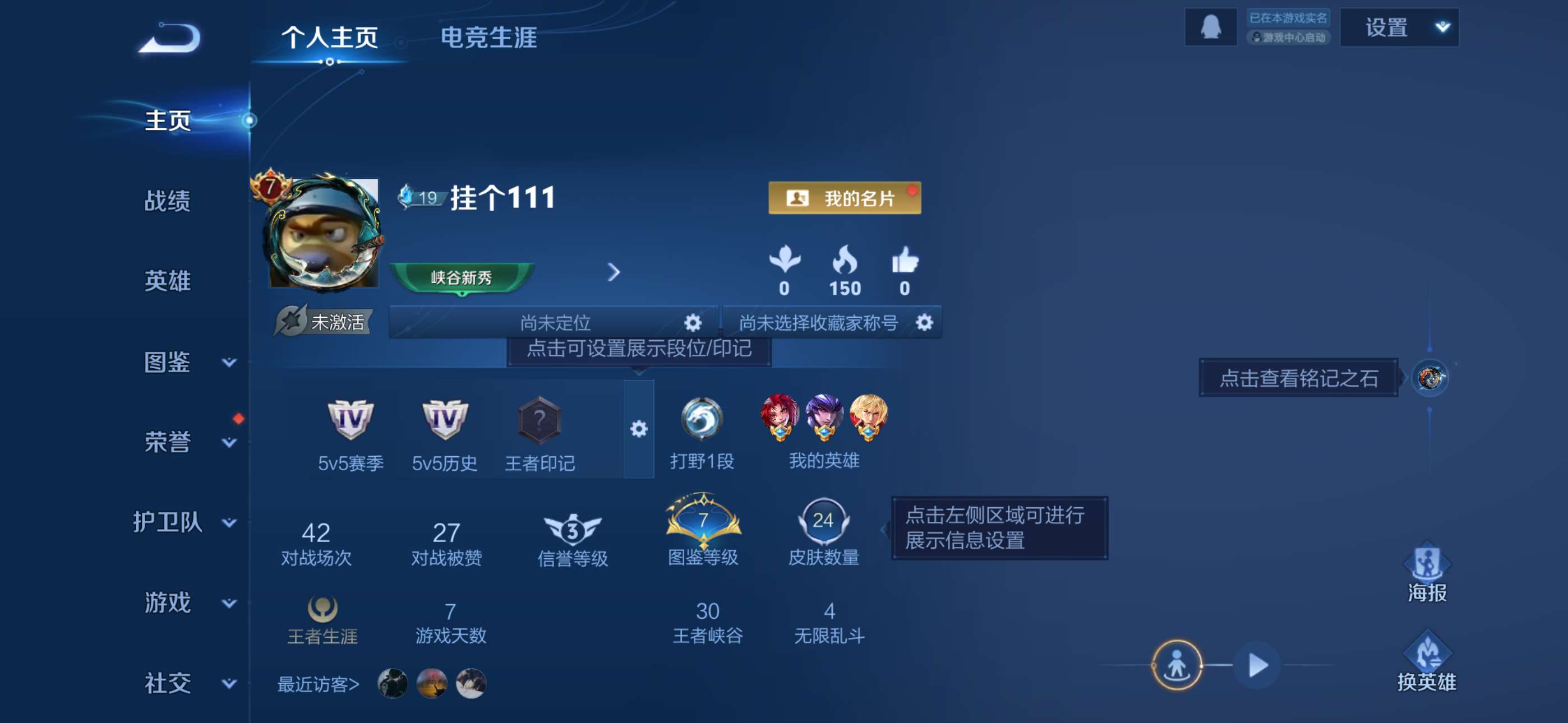 王者荣耀账号苹果QQ23英雄-24皮肤-8【非常干净的小号】【秒换绑，无需等三天】V7-24皮肤 苹果Q-V-24皮肤1