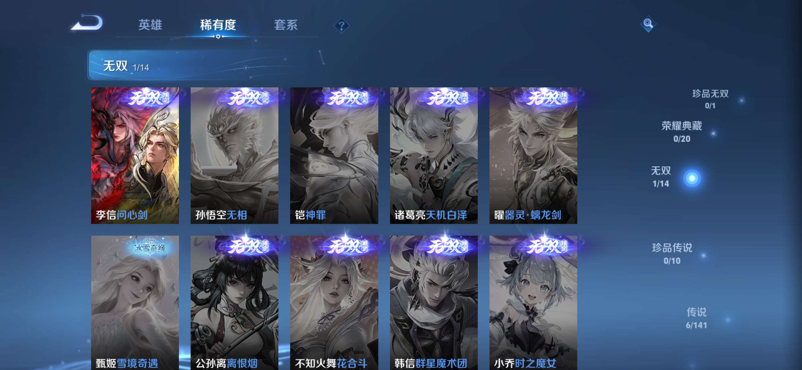 WZCMW4186762王者荣耀账号详情图4