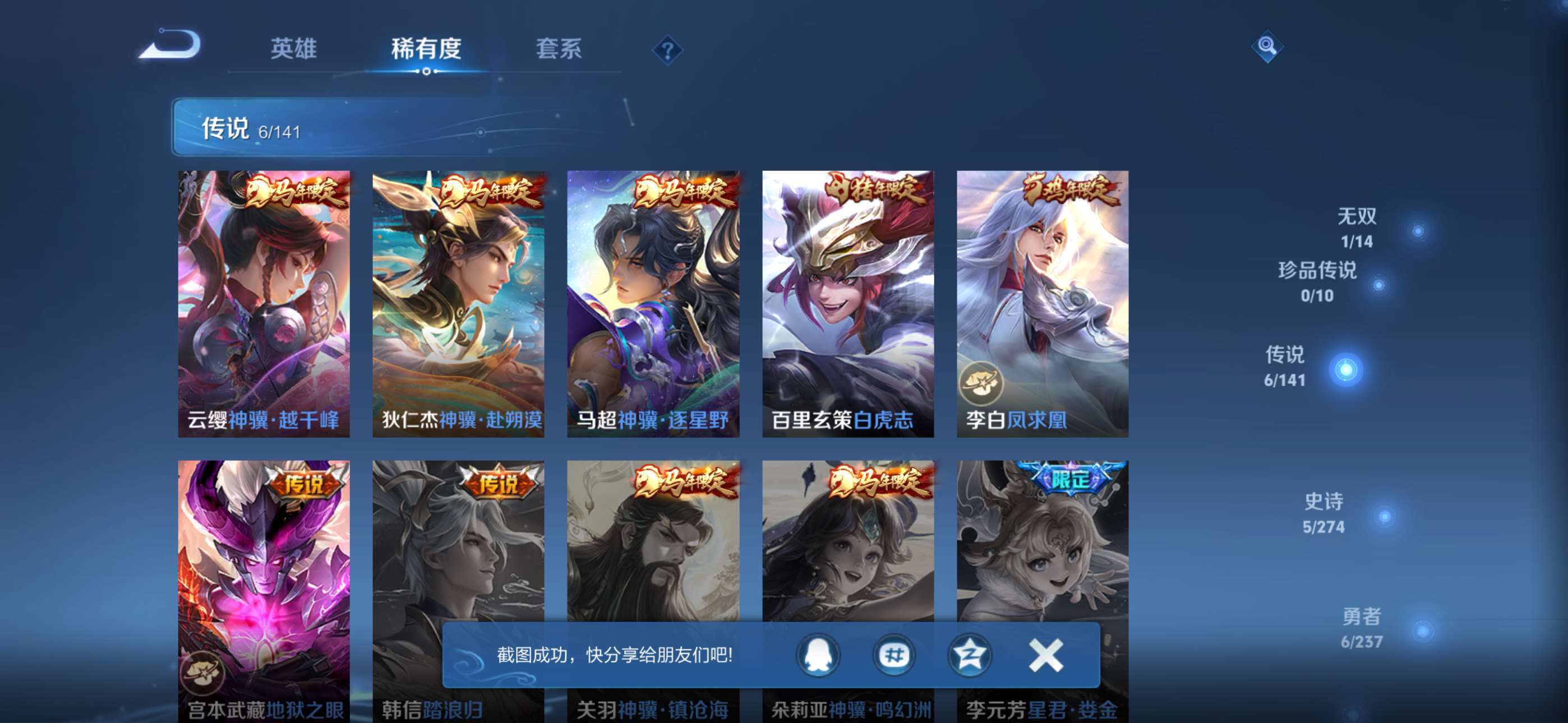 WZCMW4186762王者荣耀账号详情图5