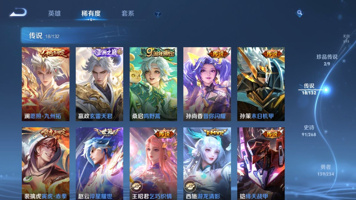 WZQM4184937王者荣耀账号详情图9