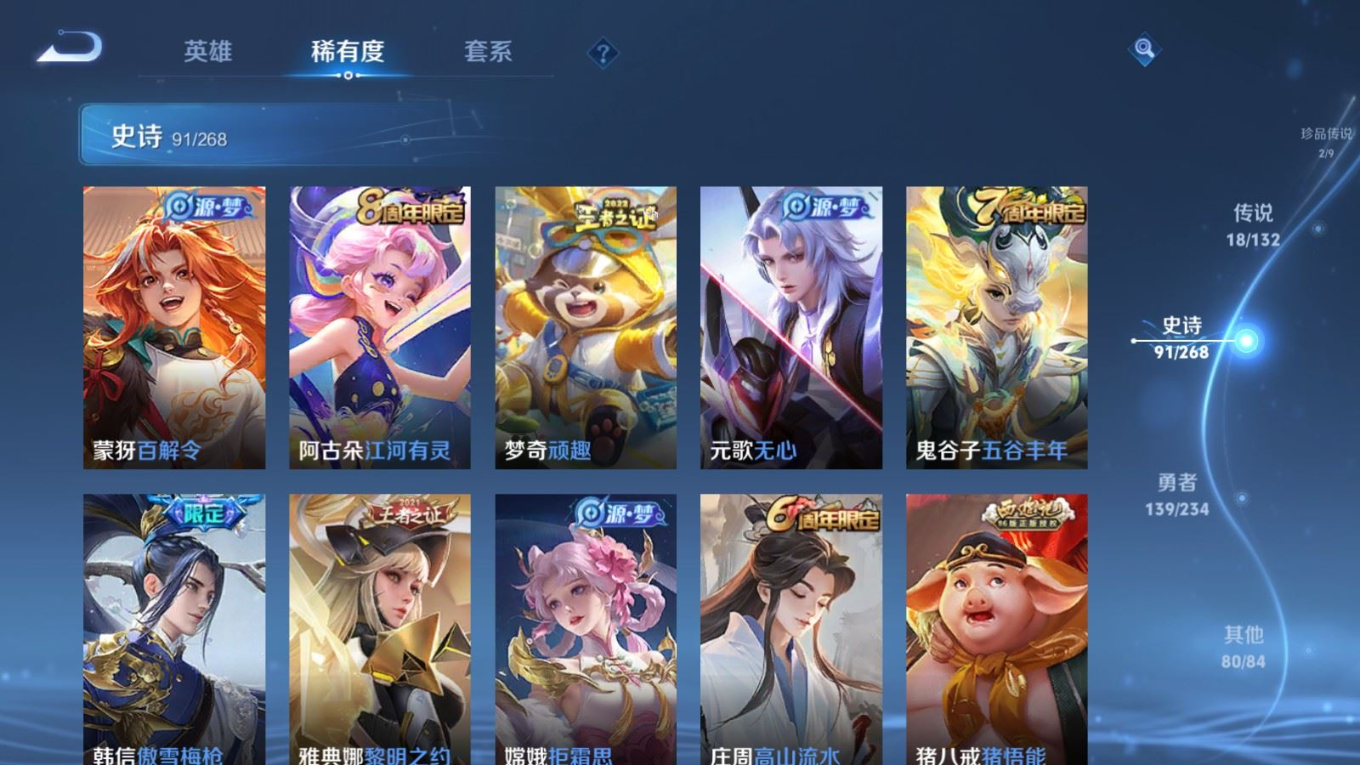 WZQM4184937王者荣耀账号详情图14