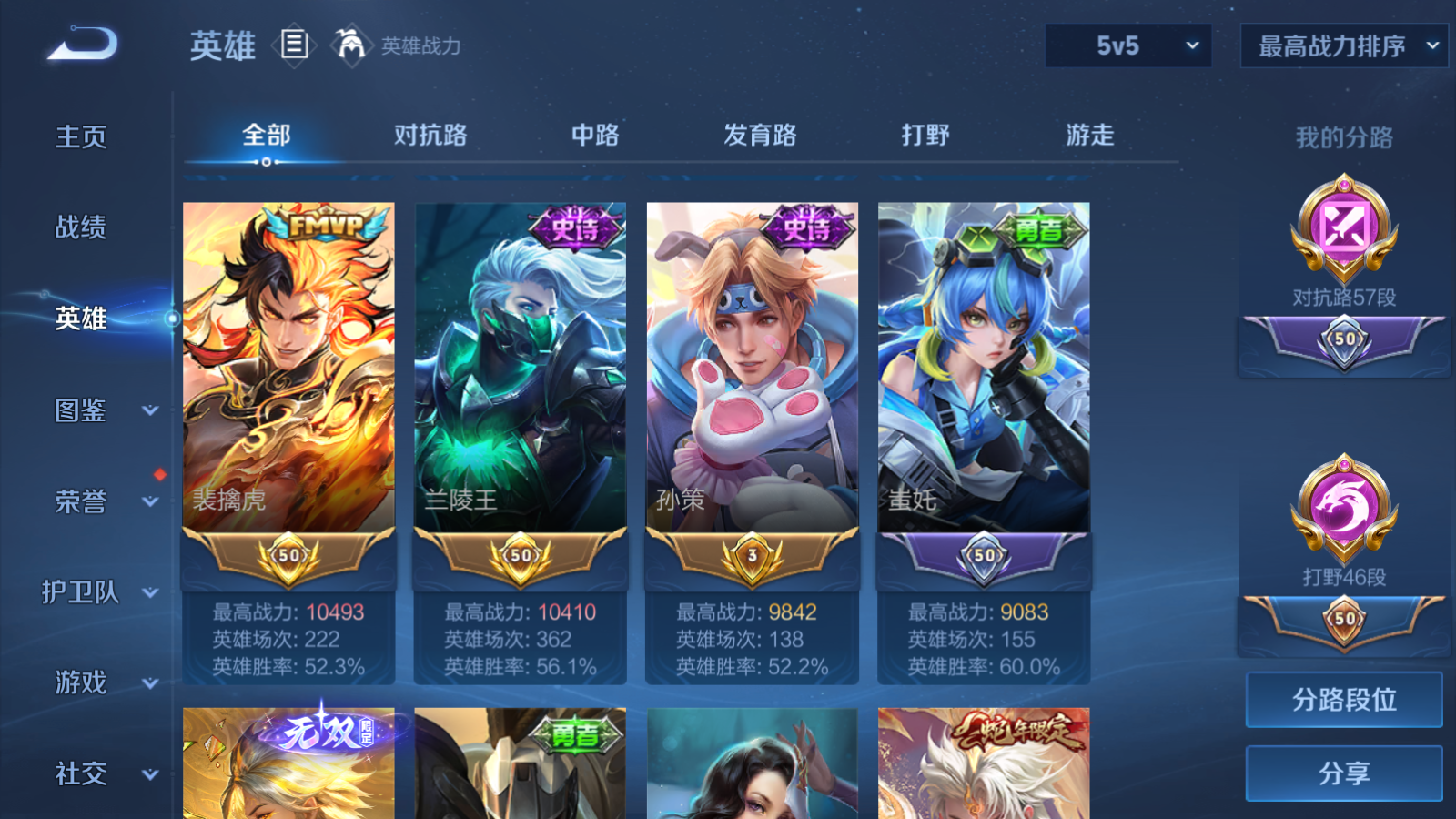 WZQM4184949王者荣耀账号详情图5