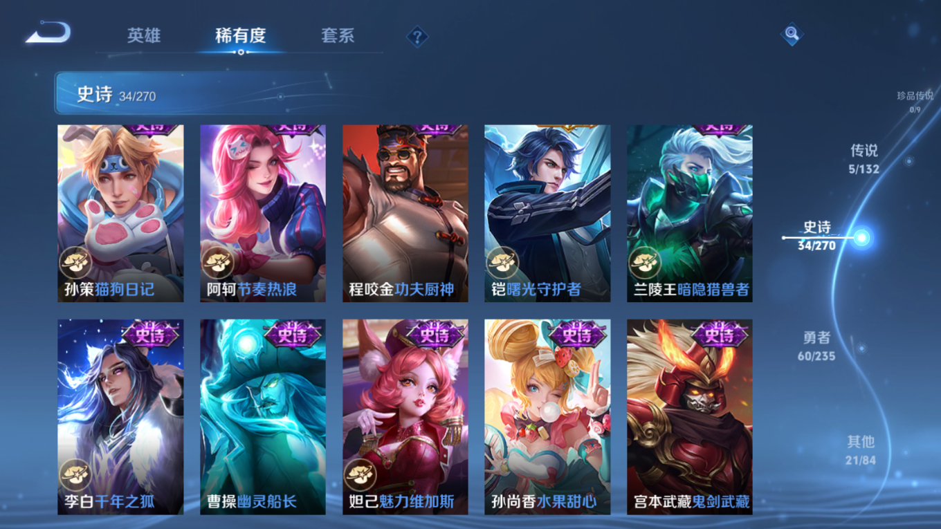 WZQM4184949王者荣耀账号详情图13