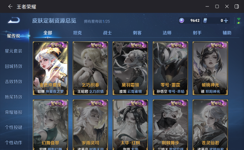 WZQM4197237王者荣耀账号详情图13