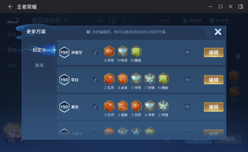 WZQM4197237王者荣耀账号详情图12