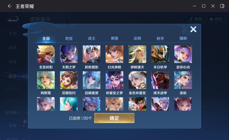 WZQM4197237王者荣耀账号详情图8