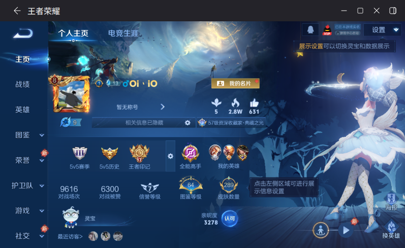 WZQM4197237王者荣耀账号详情图4