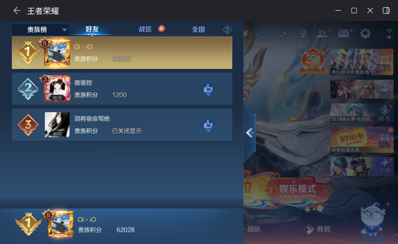 WZQM4197237王者荣耀账号详情图11