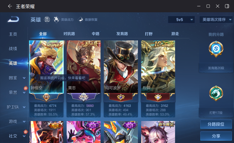 WZQM4197237王者荣耀账号详情图5