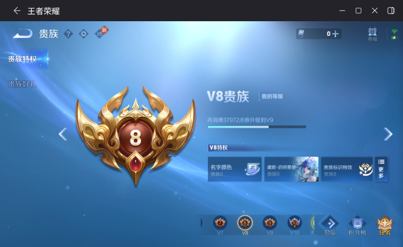 WZQM4197237王者荣耀账号详情图10