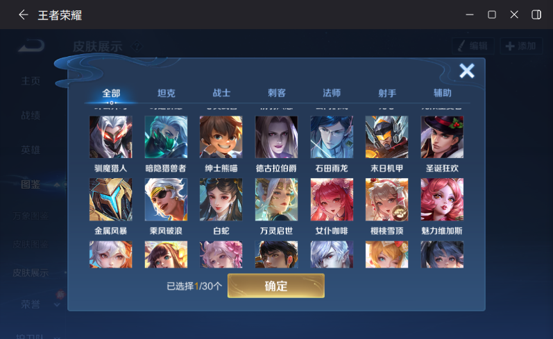 WZQM4197237王者荣耀账号详情图9