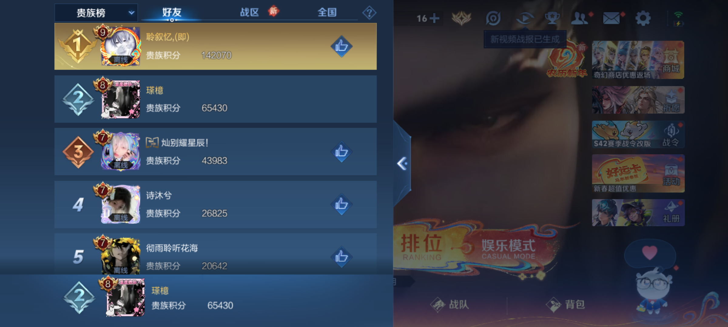 WZCMW4190790王者荣耀账号详情图13 WZCMW4190790王者荣耀账号详情图13