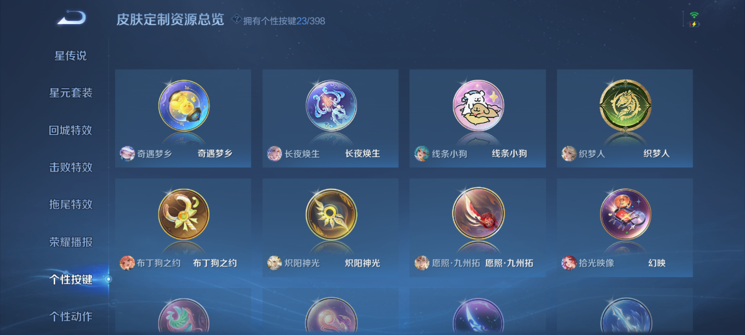 WZCMW4190790王者荣耀账号详情图11 WZCMW4190790王者荣耀账号详情图11