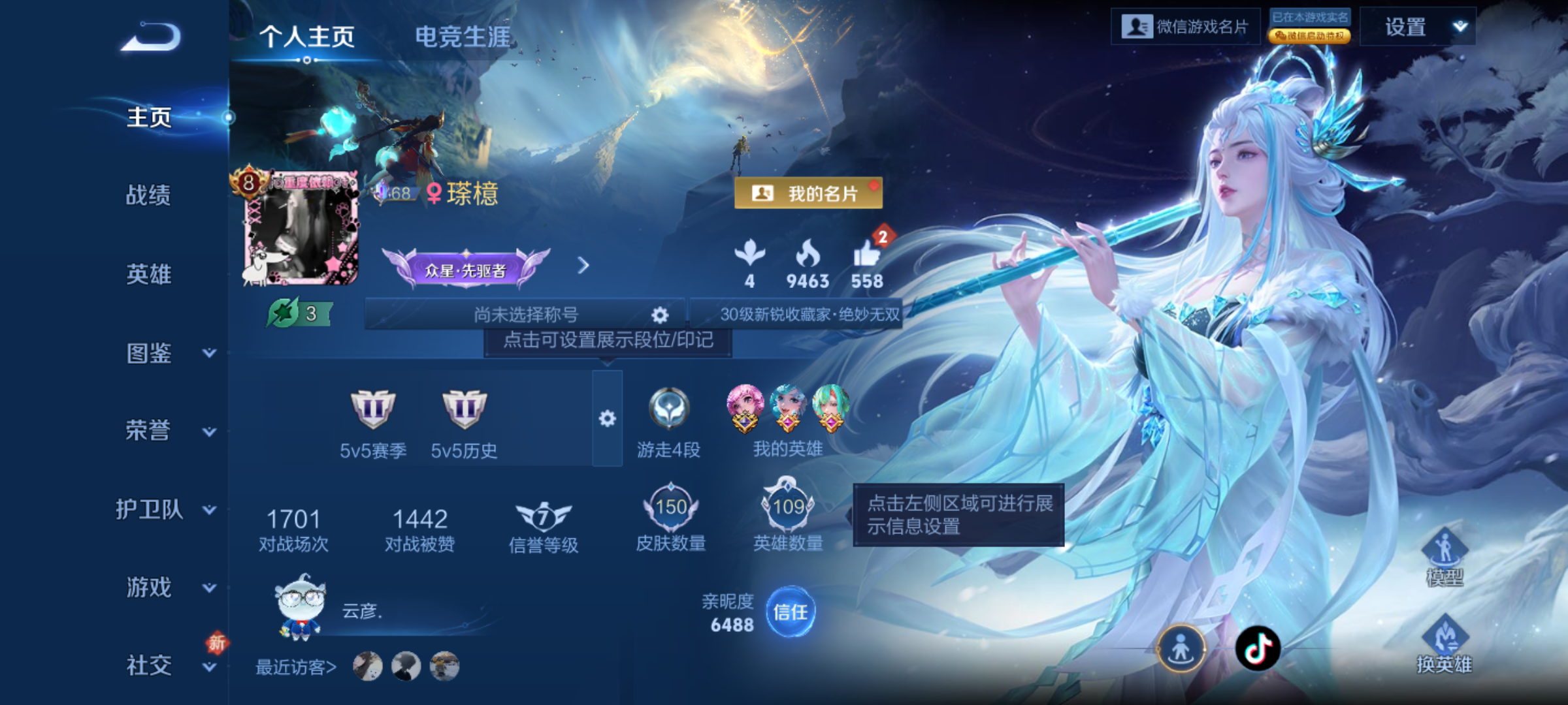 WZCMW4190790王者荣耀账号详情图4 WZCMW4190790王者荣耀账号详情图4