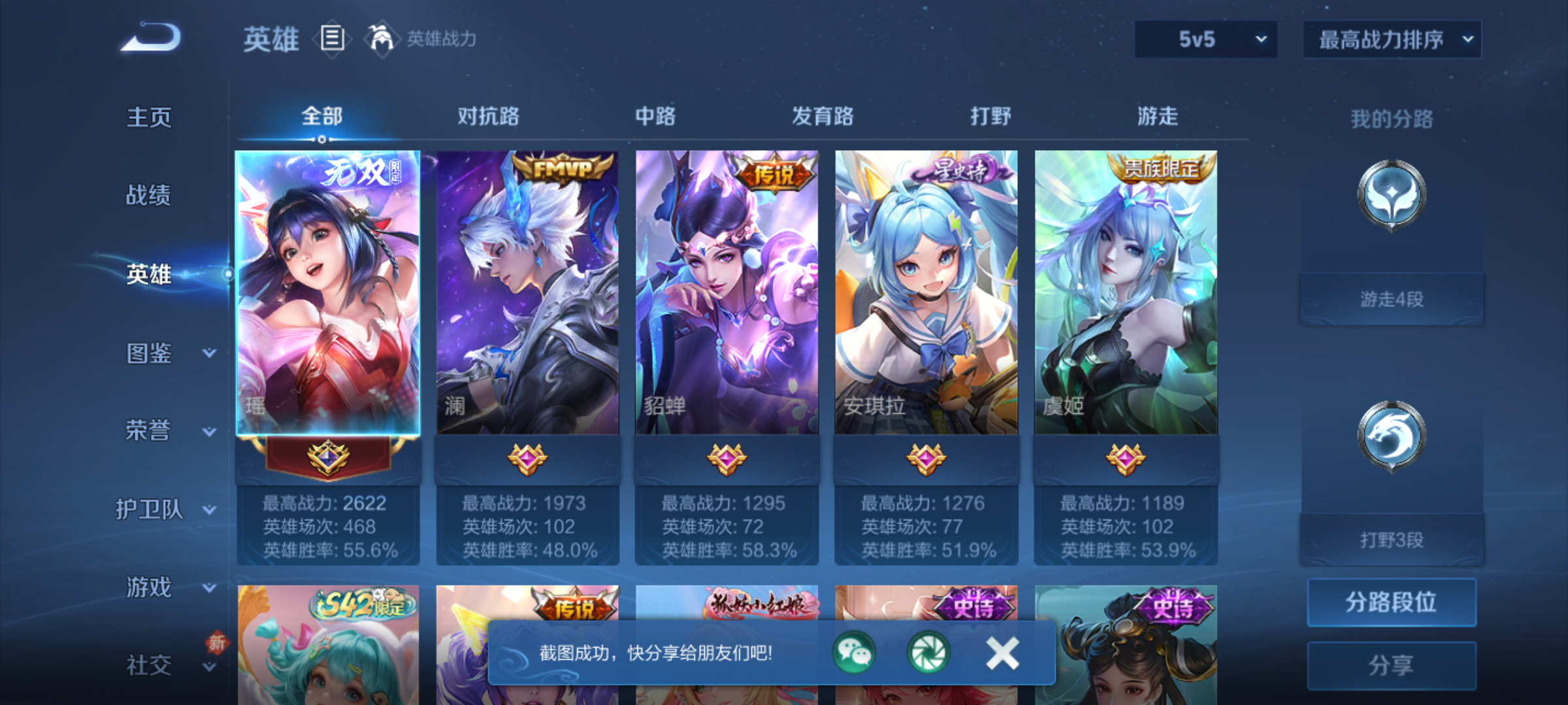 WZCMW4190790王者荣耀账号详情图5 WZCMW4190790王者荣耀账号详情图5