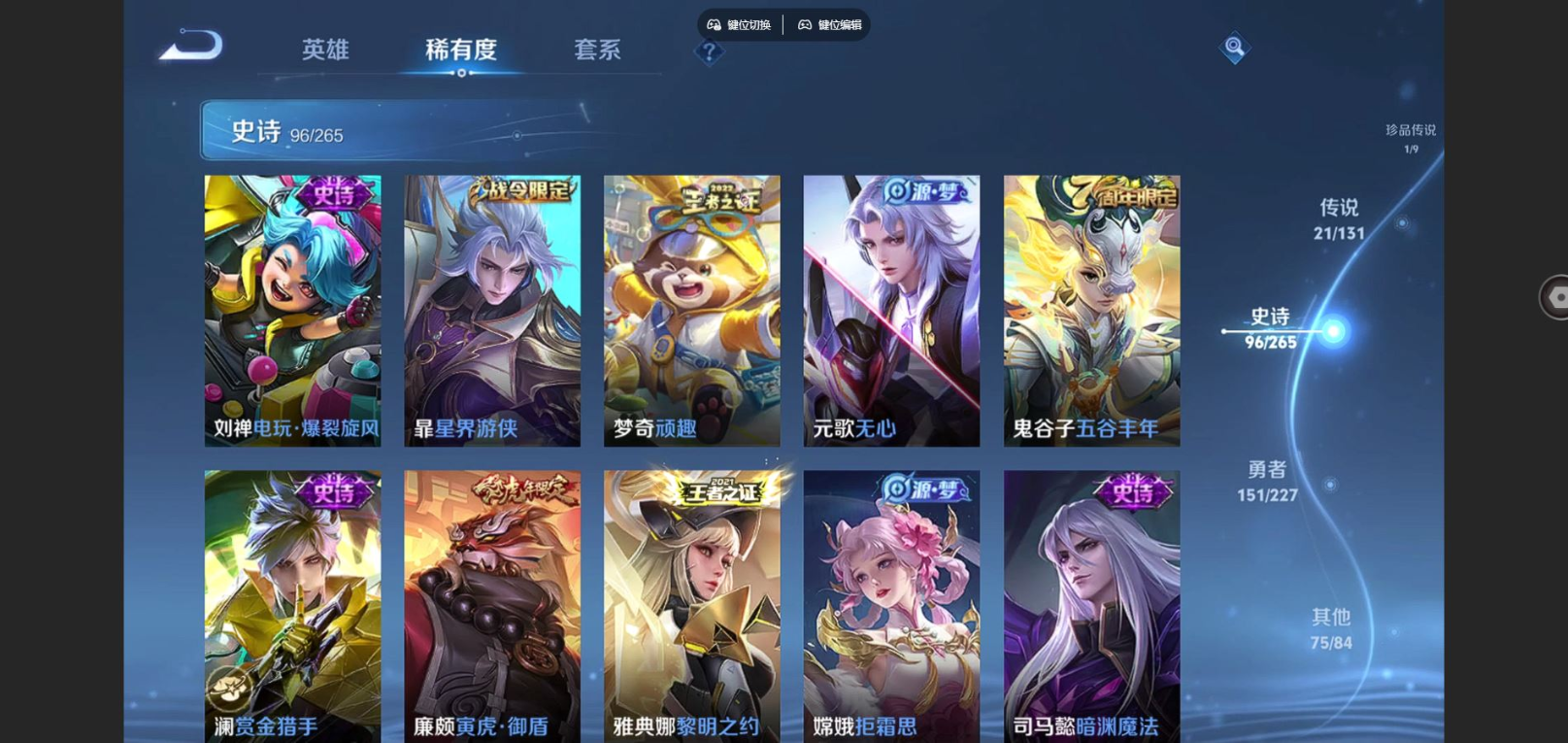 WZCMW4186795王者荣耀账号详情图13