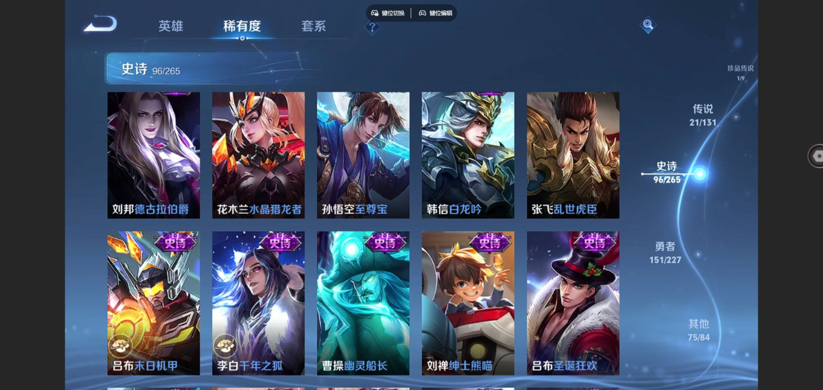 WZCMW4186795王者荣耀账号详情图17