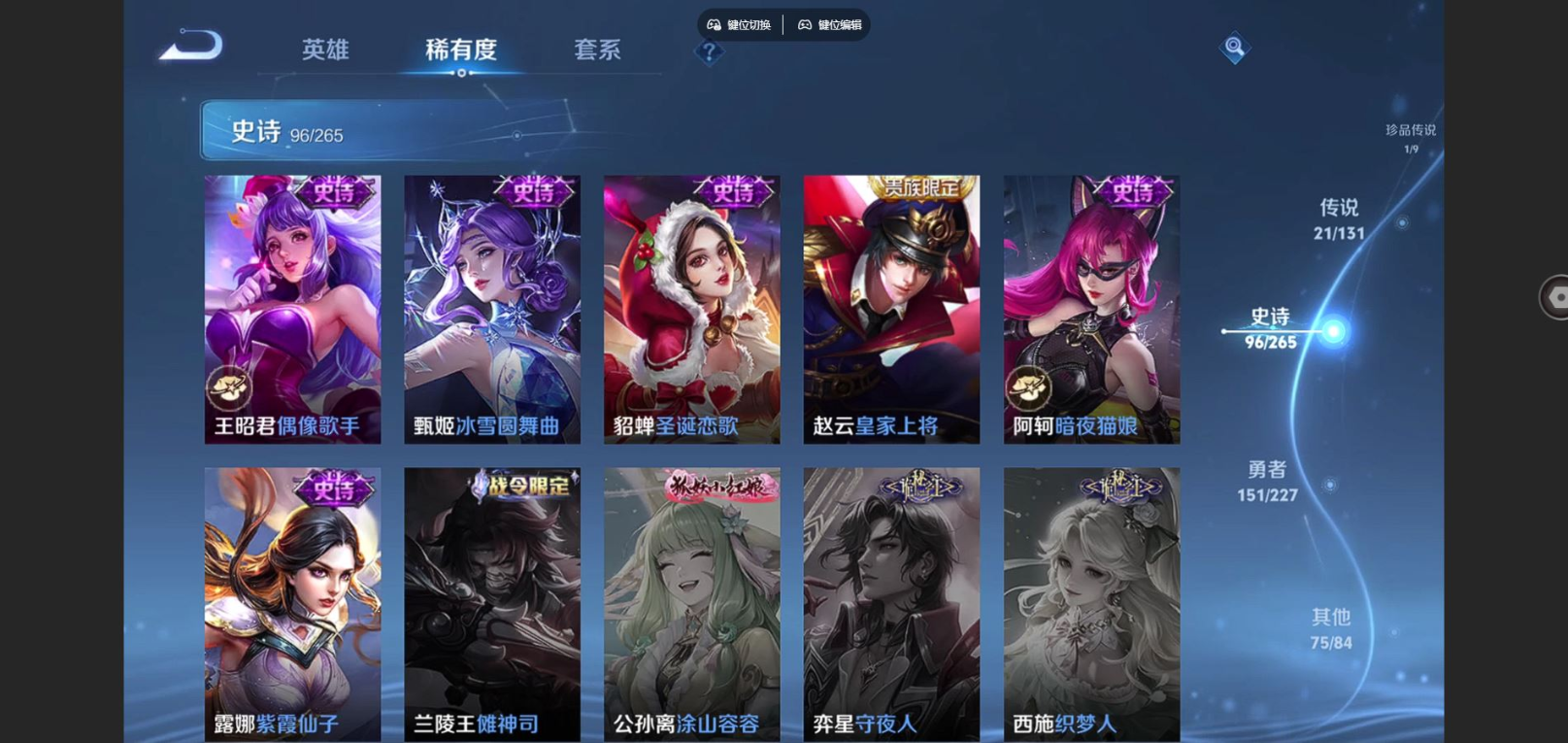 WZCMW4186795王者荣耀账号详情图21