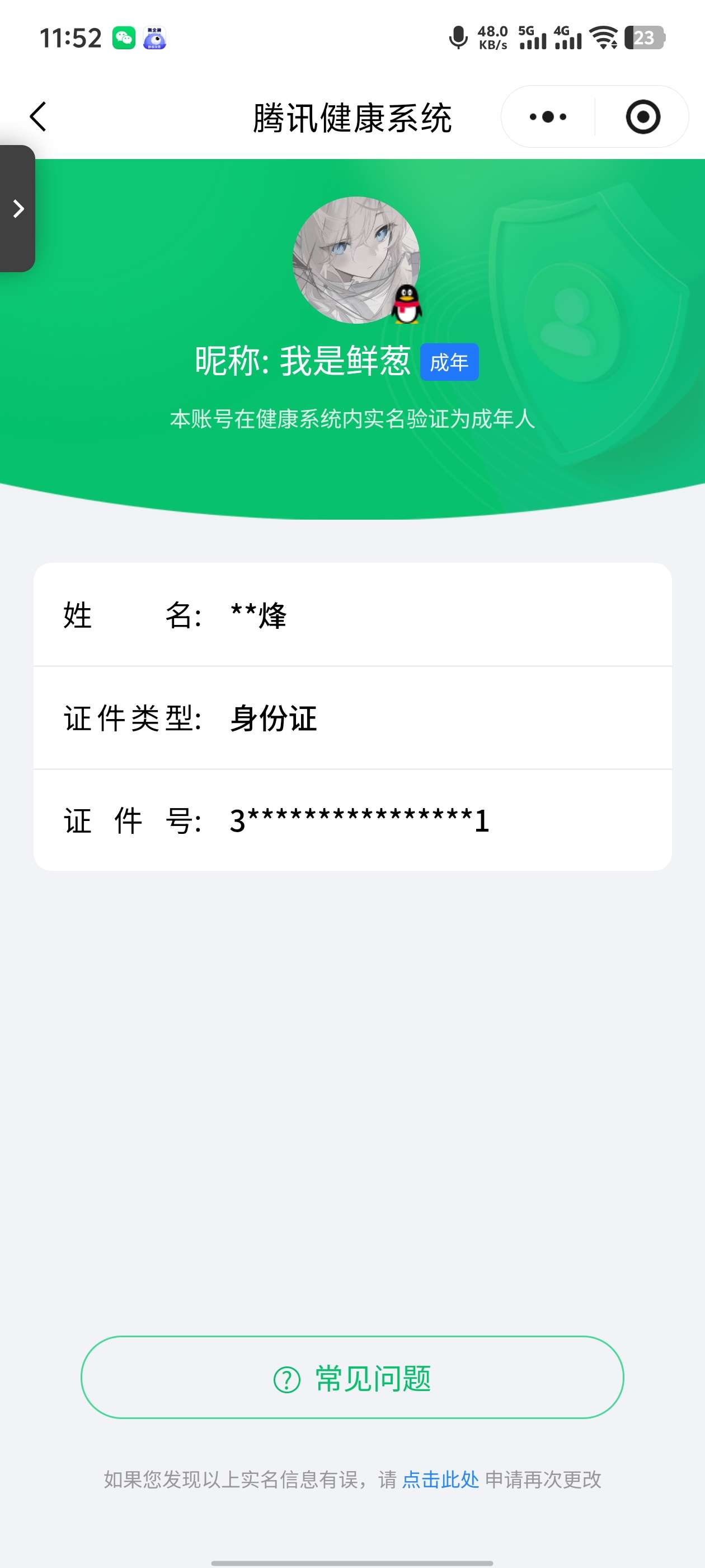 王者荣耀账号安卓QQ【精品号手慢无】2月28日可换绑，王者印记13，消耗任意点券恢复恢复v6，星币4254，传说皮黄金狮