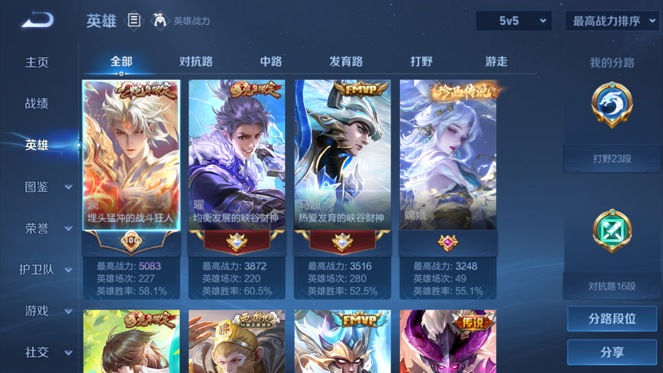 WZCMW4186811王者荣耀账号详情图4