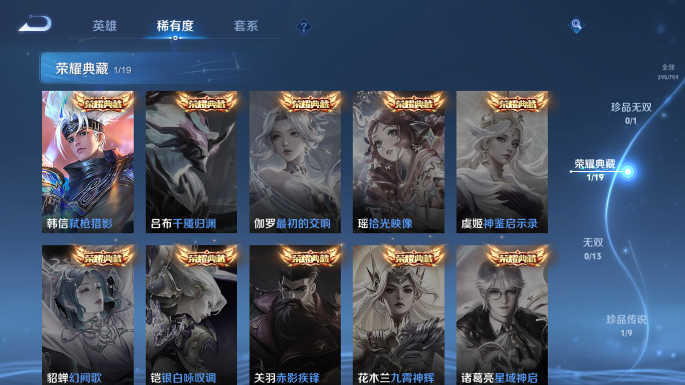 WZCMW4186811王者荣耀账号详情图7