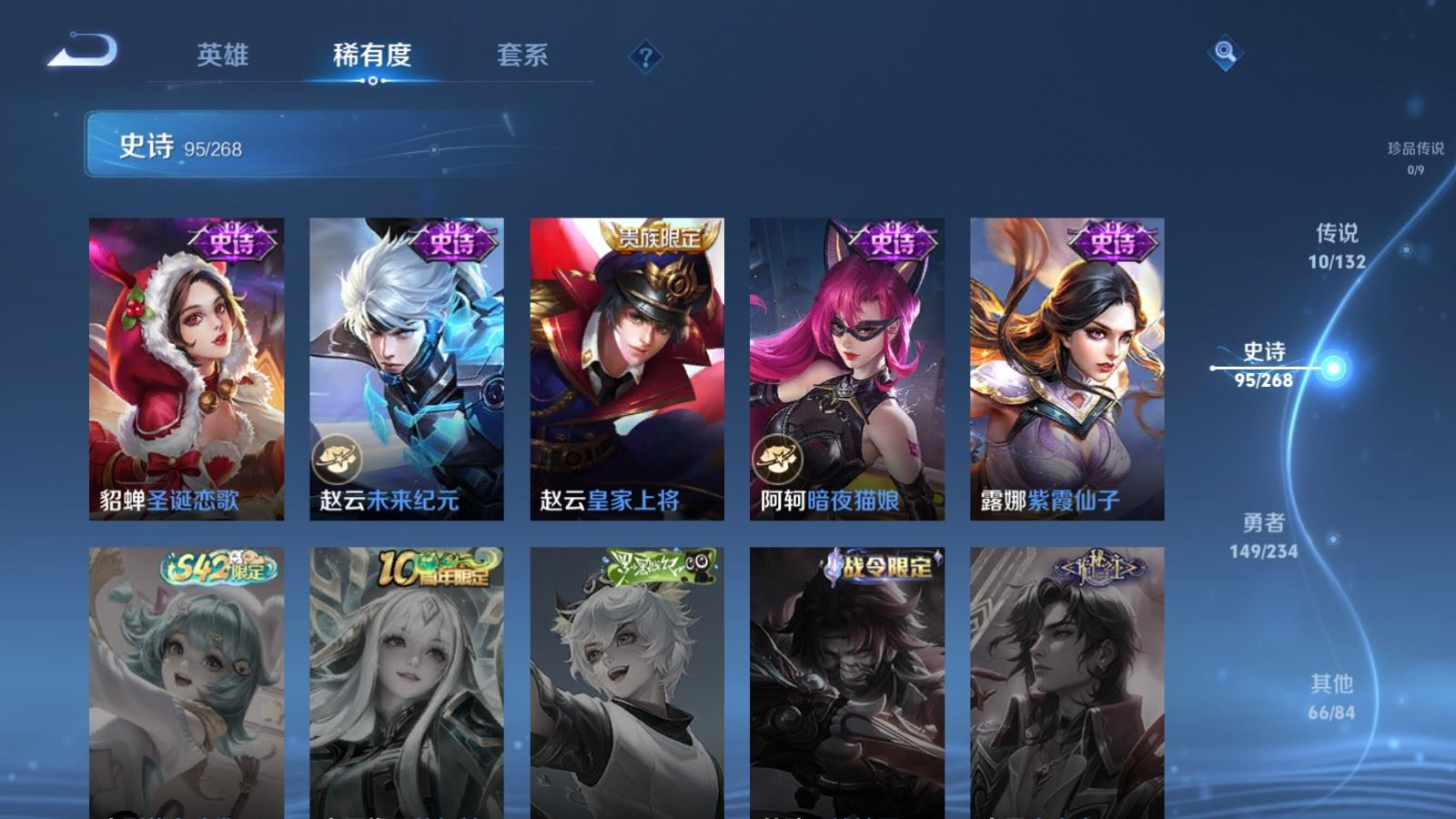 WZCMW4186817王者荣耀账号详情图17