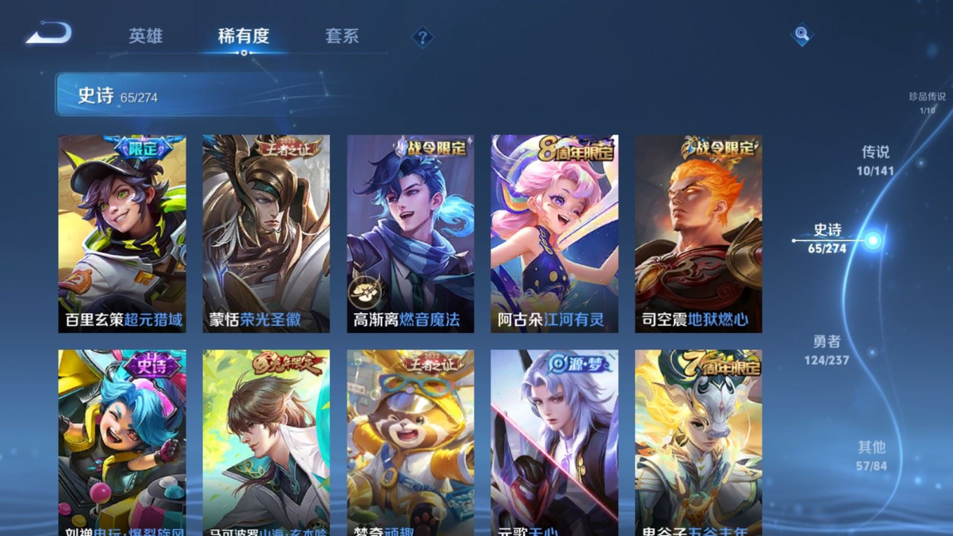 WZQM4185167王者荣耀账号详情图11 WZQM4185167王者荣耀账号详情图11