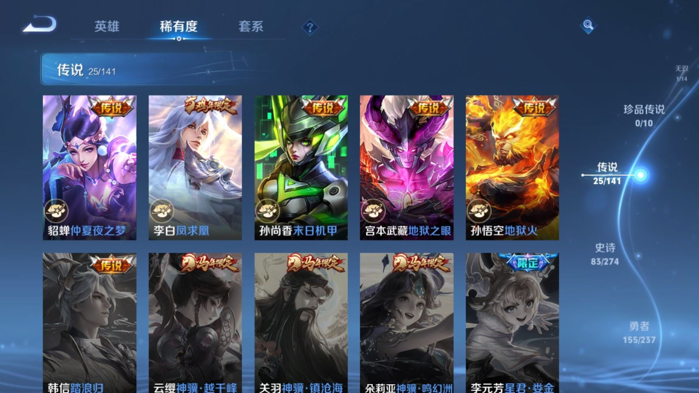 WZQM4185198王者荣耀账号详情图12