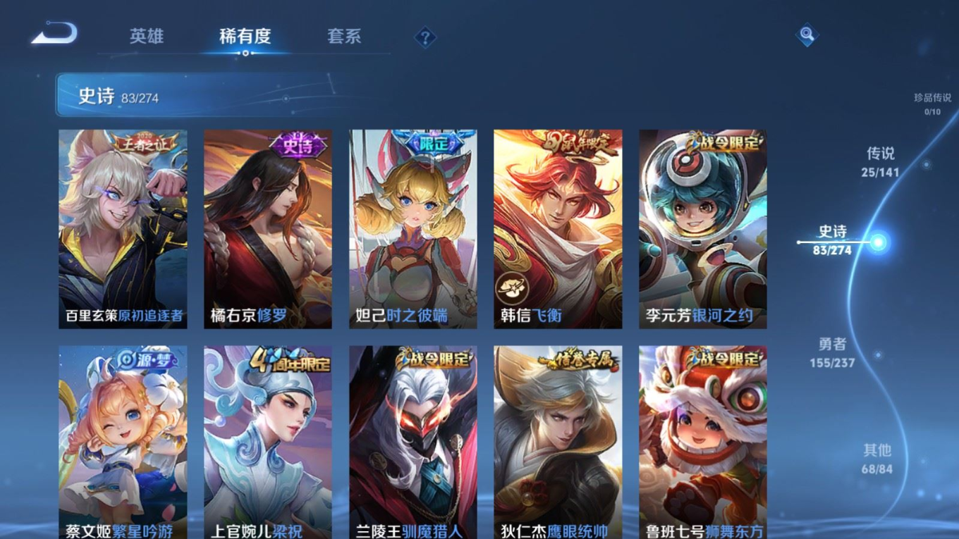 WZQM4185198王者荣耀账号详情图14