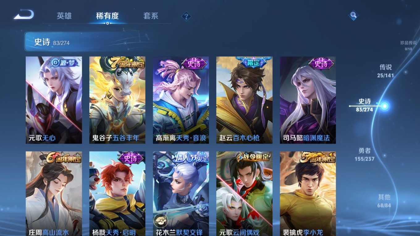 WZQM4185198王者荣耀账号详情图15