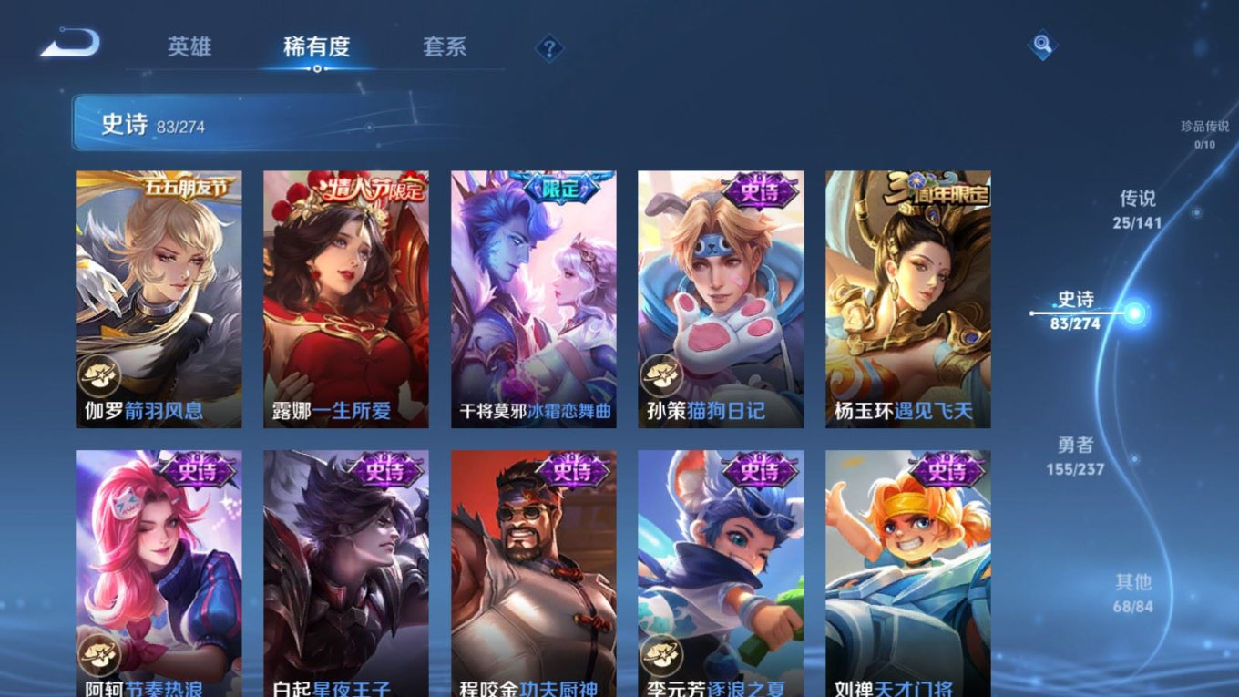 WZQM4185198王者荣耀账号详情图16