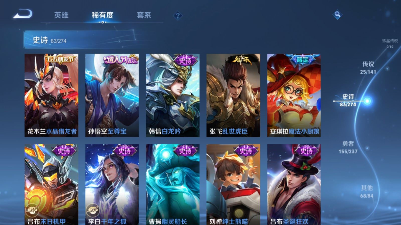 WZQM4185198王者荣耀账号详情图18