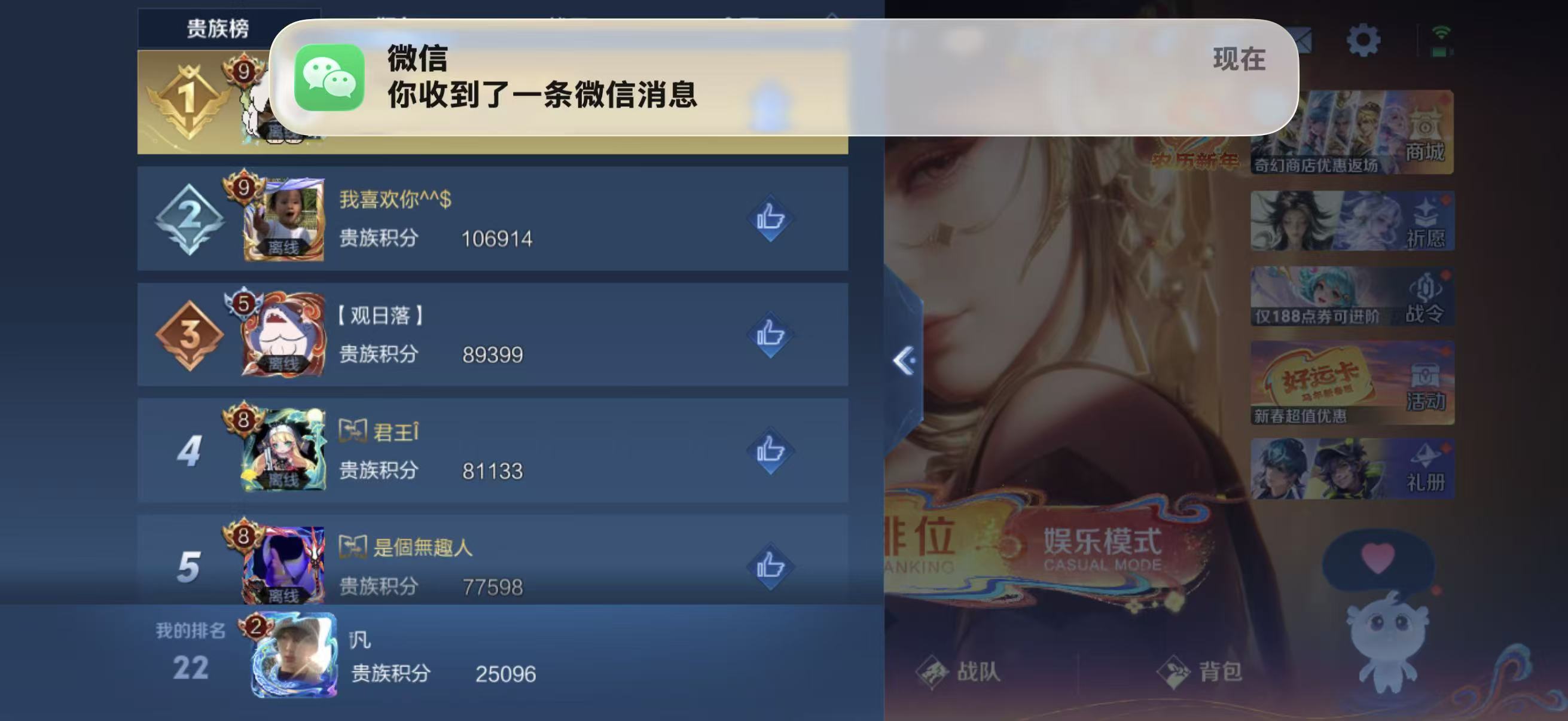 WZCMW4193403王者荣耀账号详情图12 WZCMW4193403王者荣耀账号详情图12