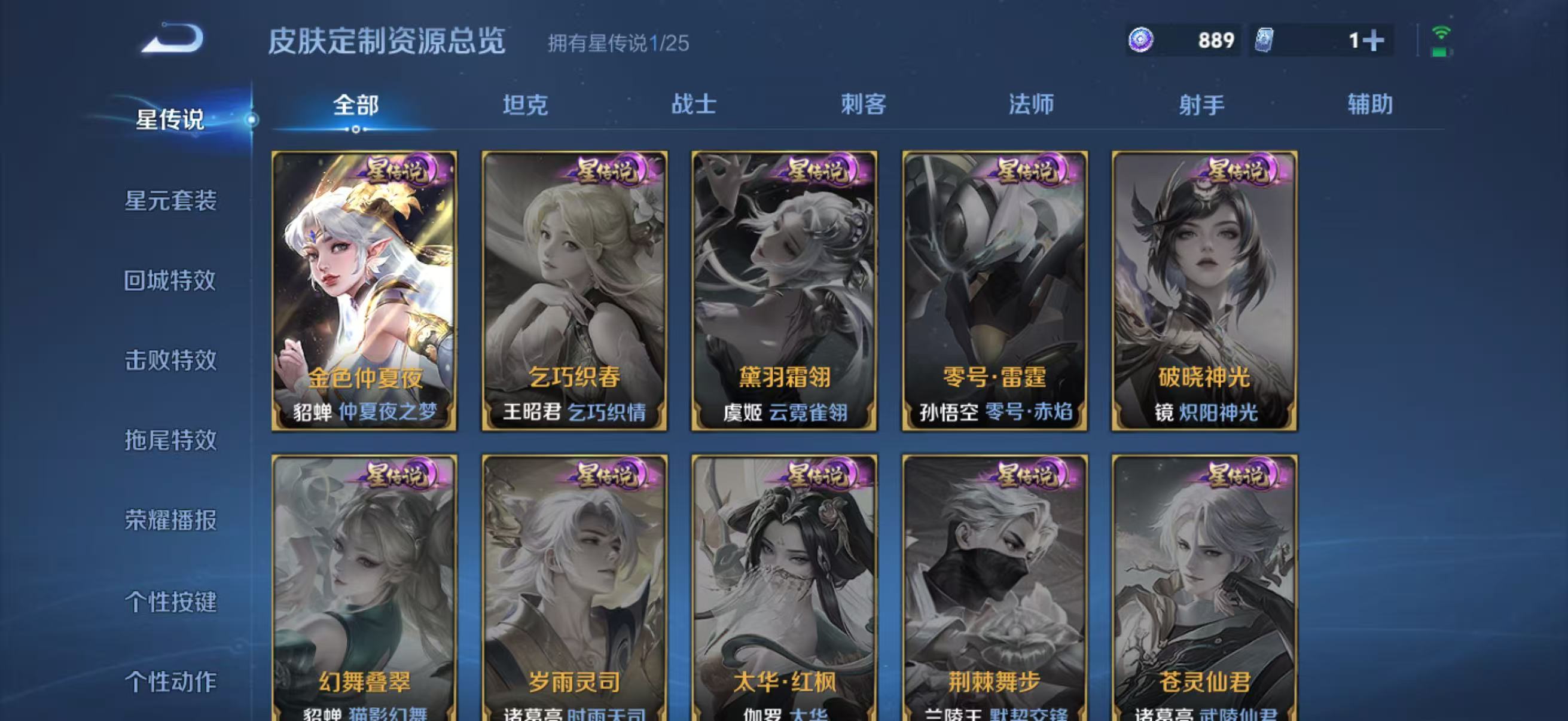 WZCMW4193403王者荣耀账号详情图9 WZCMW4193403王者荣耀账号详情图9