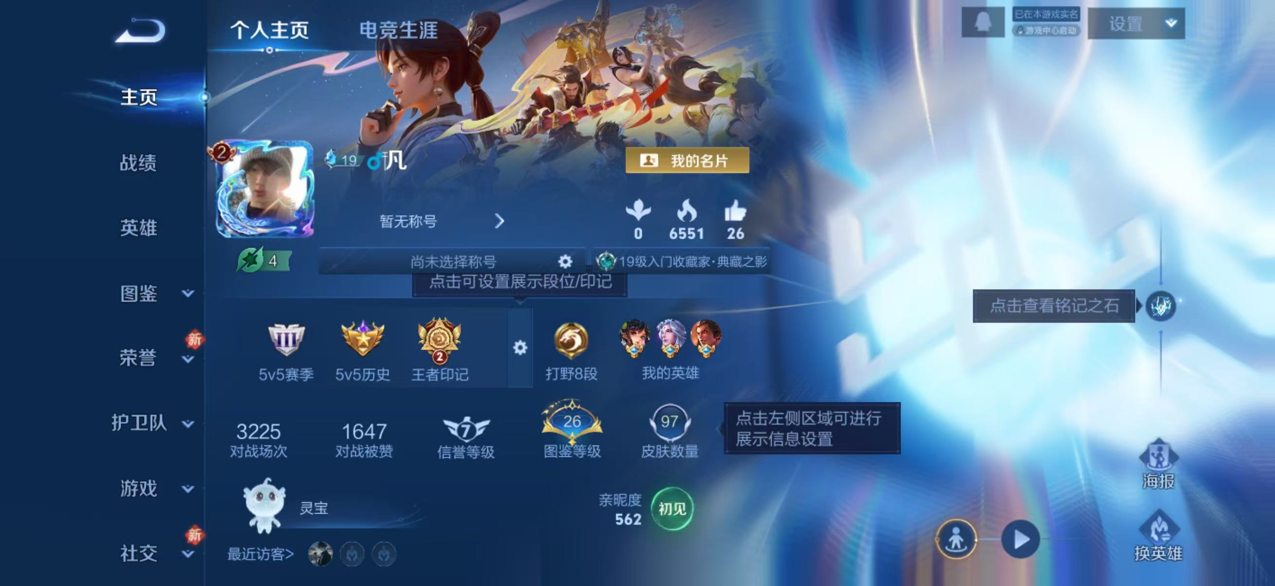 WZCMW4193403王者荣耀账号详情图3 WZCMW4193403王者荣耀账号详情图3