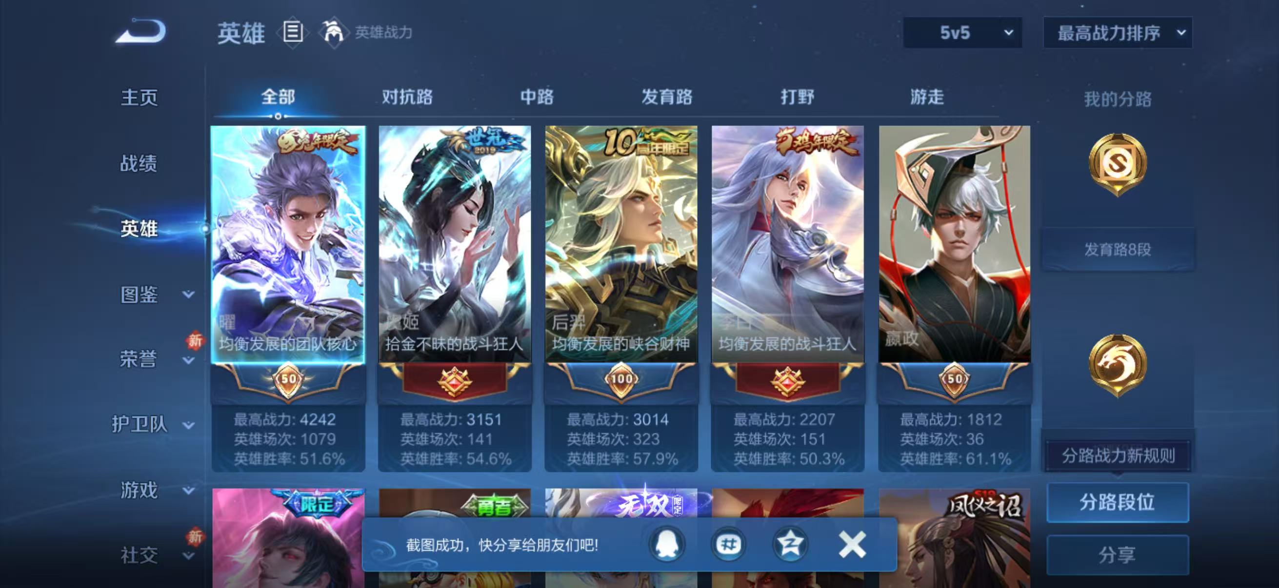 WZCMW4193403王者荣耀账号详情图7 WZCMW4193403王者荣耀账号详情图7