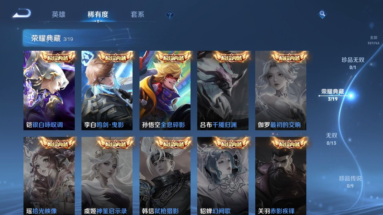 WZCMW4186844王者荣耀账号详情图5