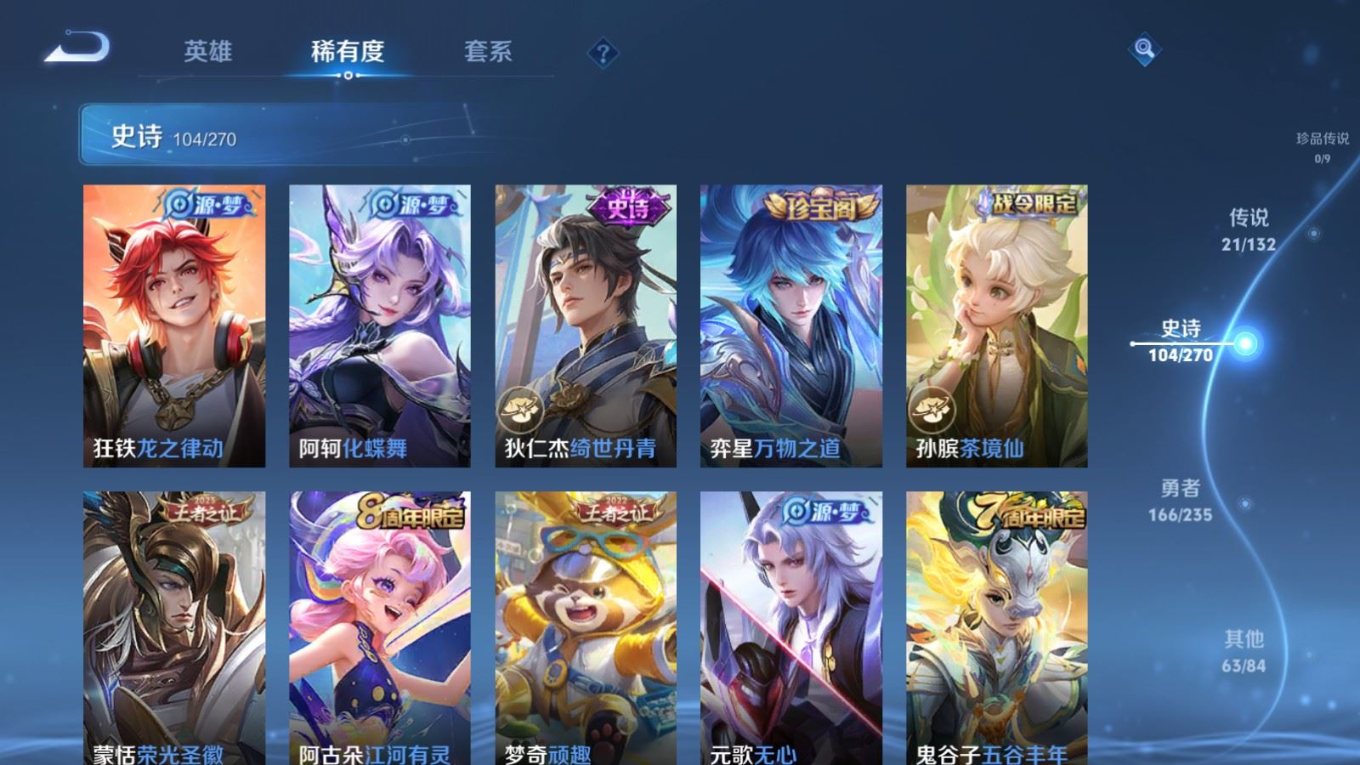 WZCMW4186844王者荣耀账号详情图11