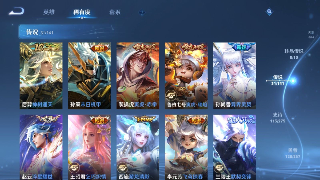 WZCMW4186857王者荣耀账号详情图7