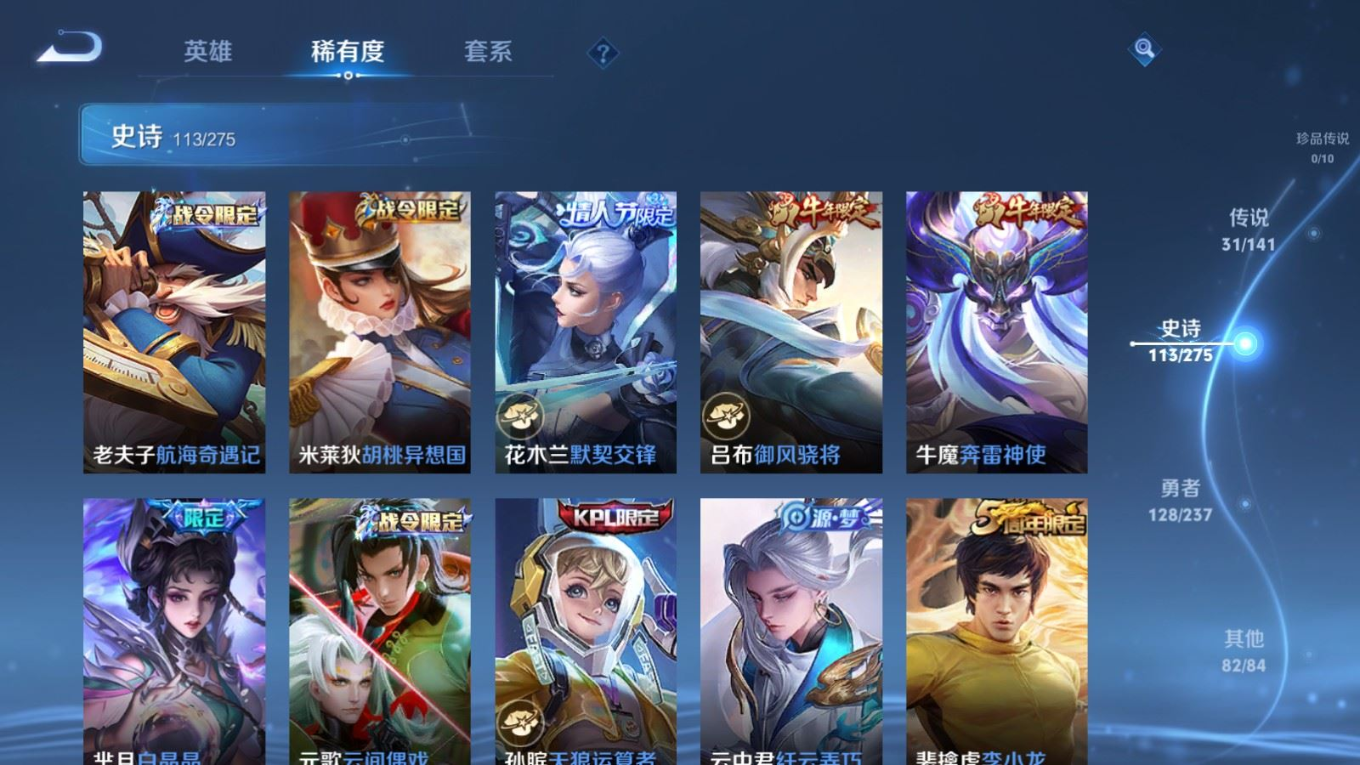 WZCMW4186857王者荣耀账号详情图14