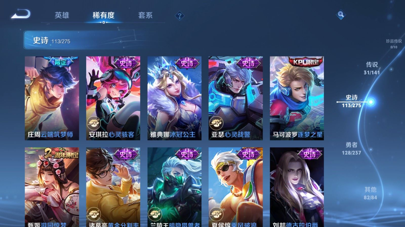 WZCMW4186857王者荣耀账号详情图18