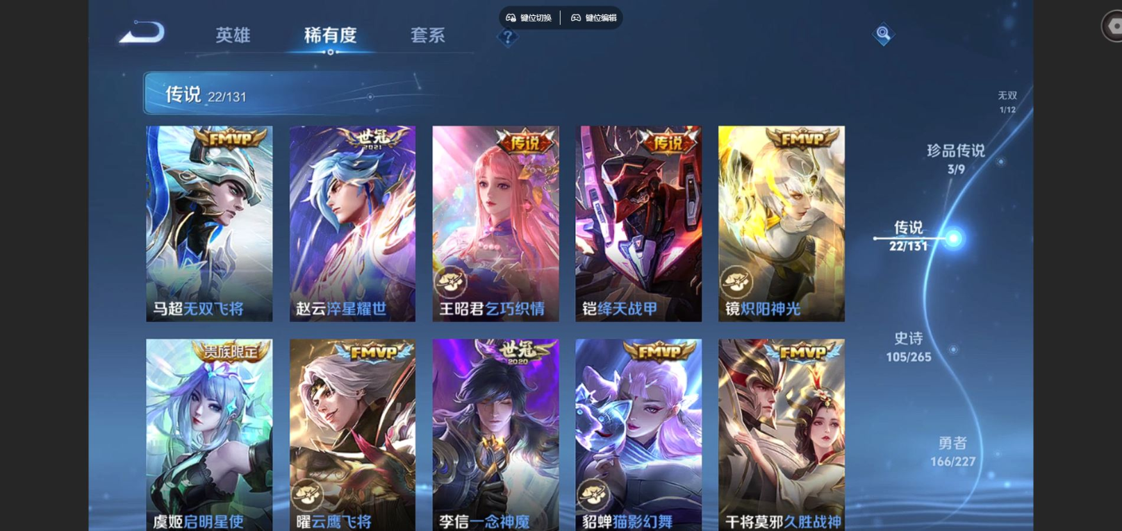 WZQM4185245王者荣耀账号详情图10 WZQM4185245王者荣耀账号详情图10