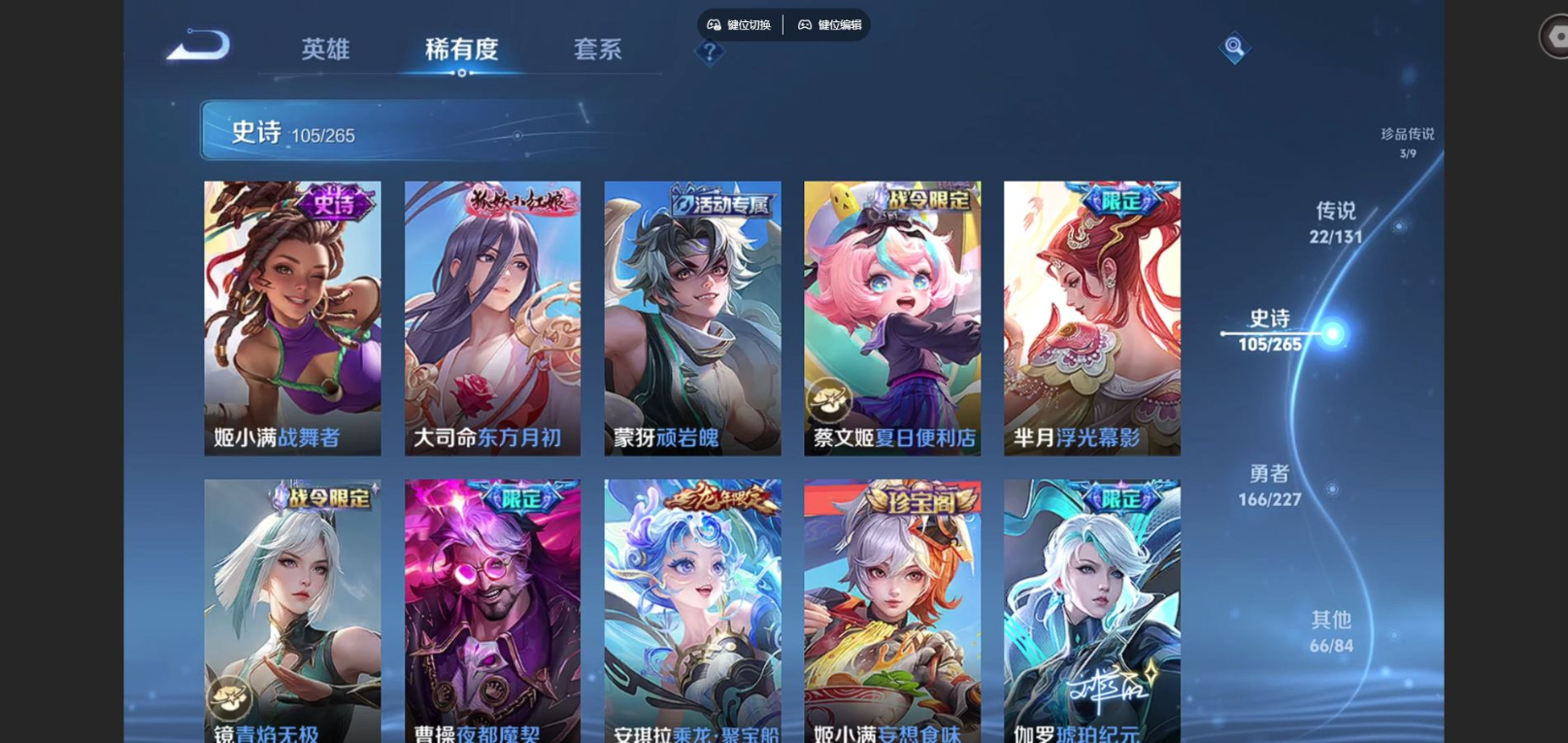 WZQM4185245王者荣耀账号详情图15 WZQM4185245王者荣耀账号详情图15