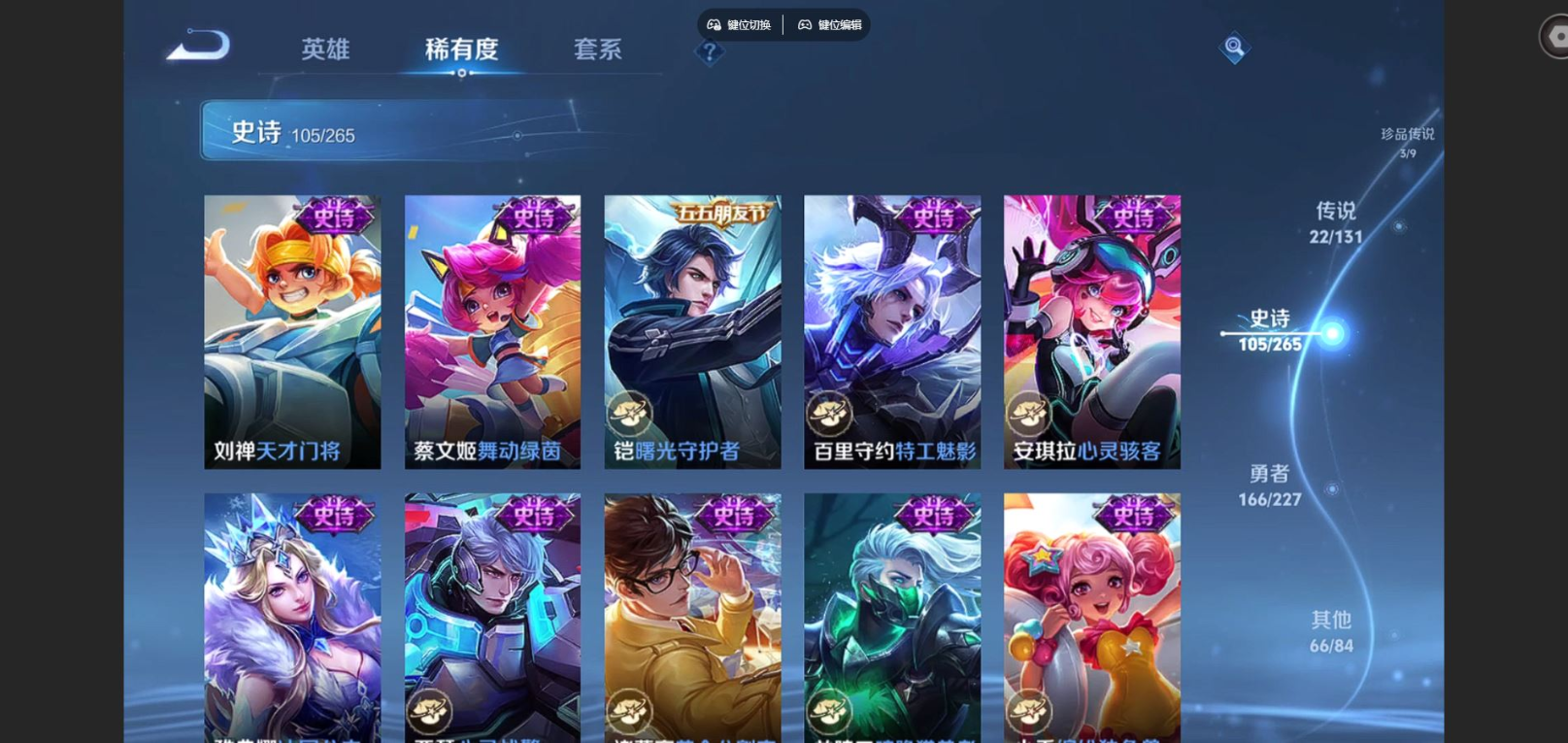 WZQM4185245王者荣耀账号详情图20 WZQM4185245王者荣耀账号详情图20